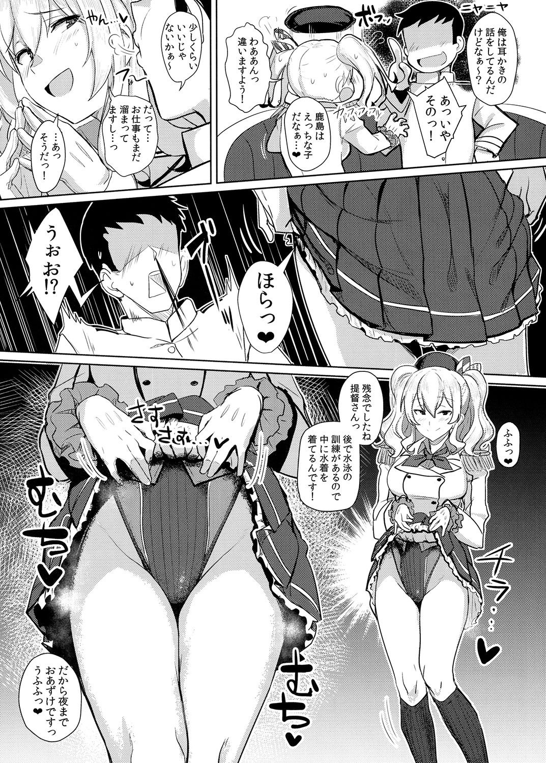 ふぇちこれVOL.03 サンプル1ページ目