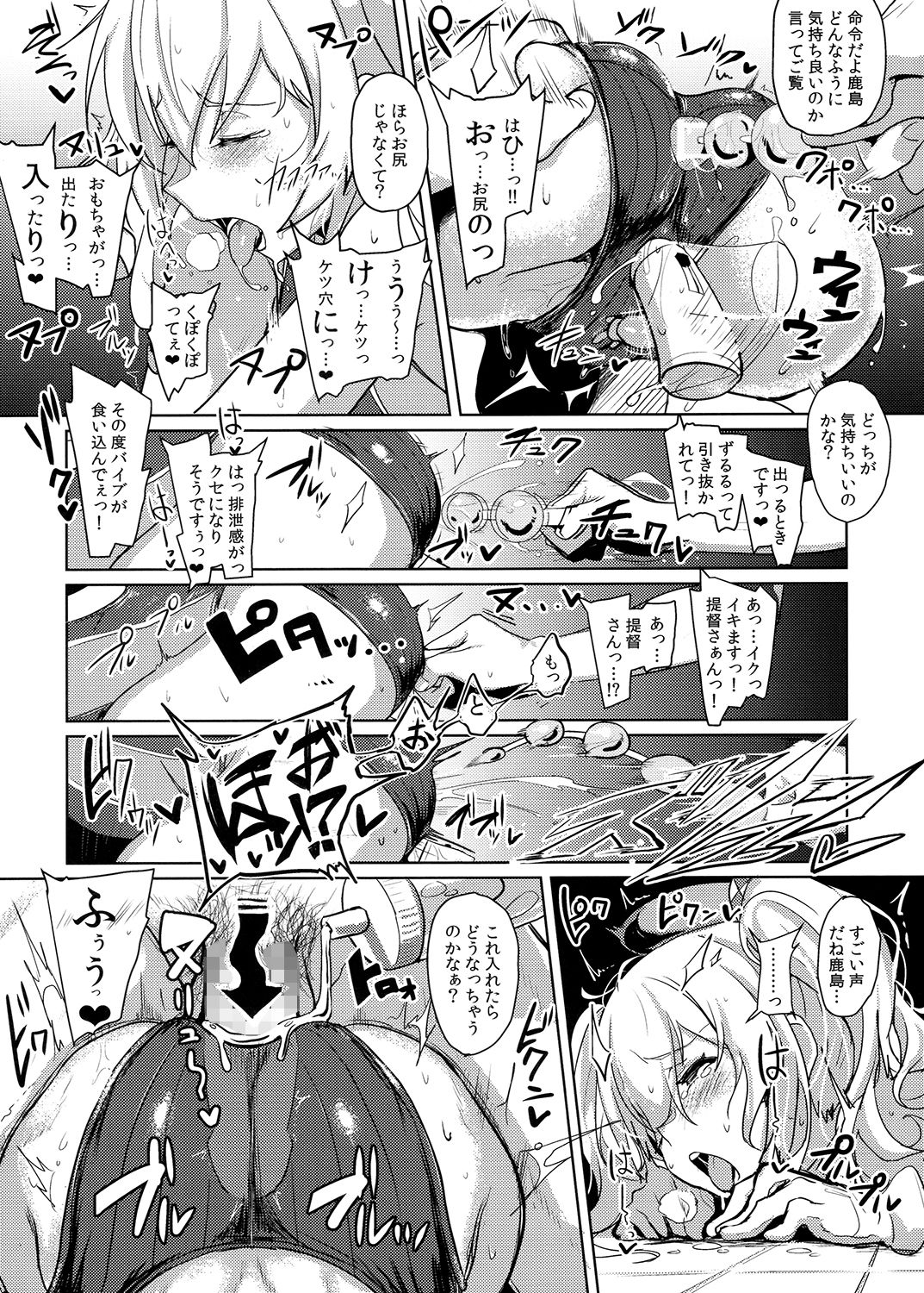 ふぇちこれVOL.03 サンプル3ページ目