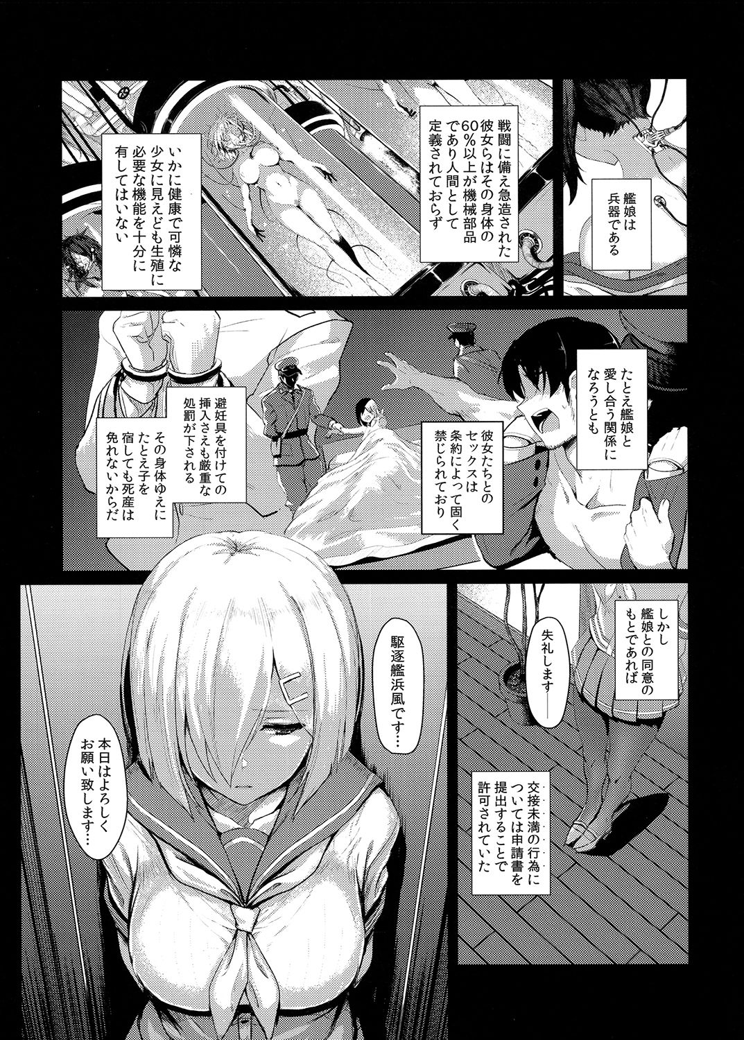 ふぇちこれVOL.04 サンプル1ページ目