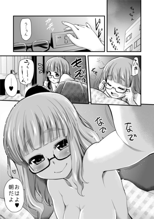 武部沙織ちゃんという彼女との日常。 サンプル5ページ目