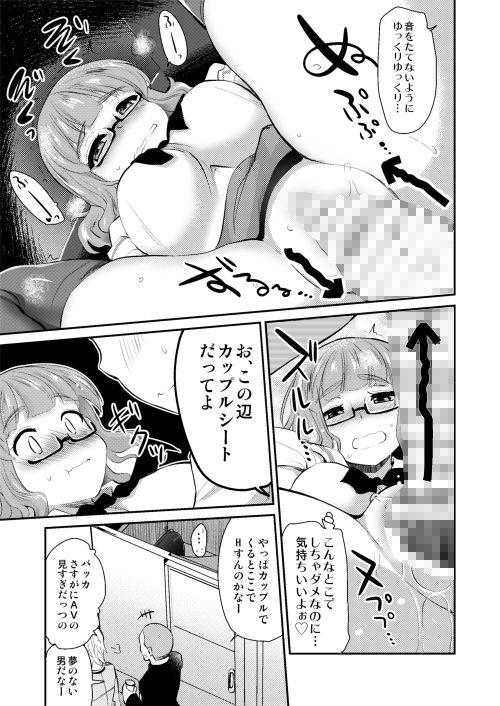 武部沙織ちゃんという彼女との日常。 サンプル10ページ目