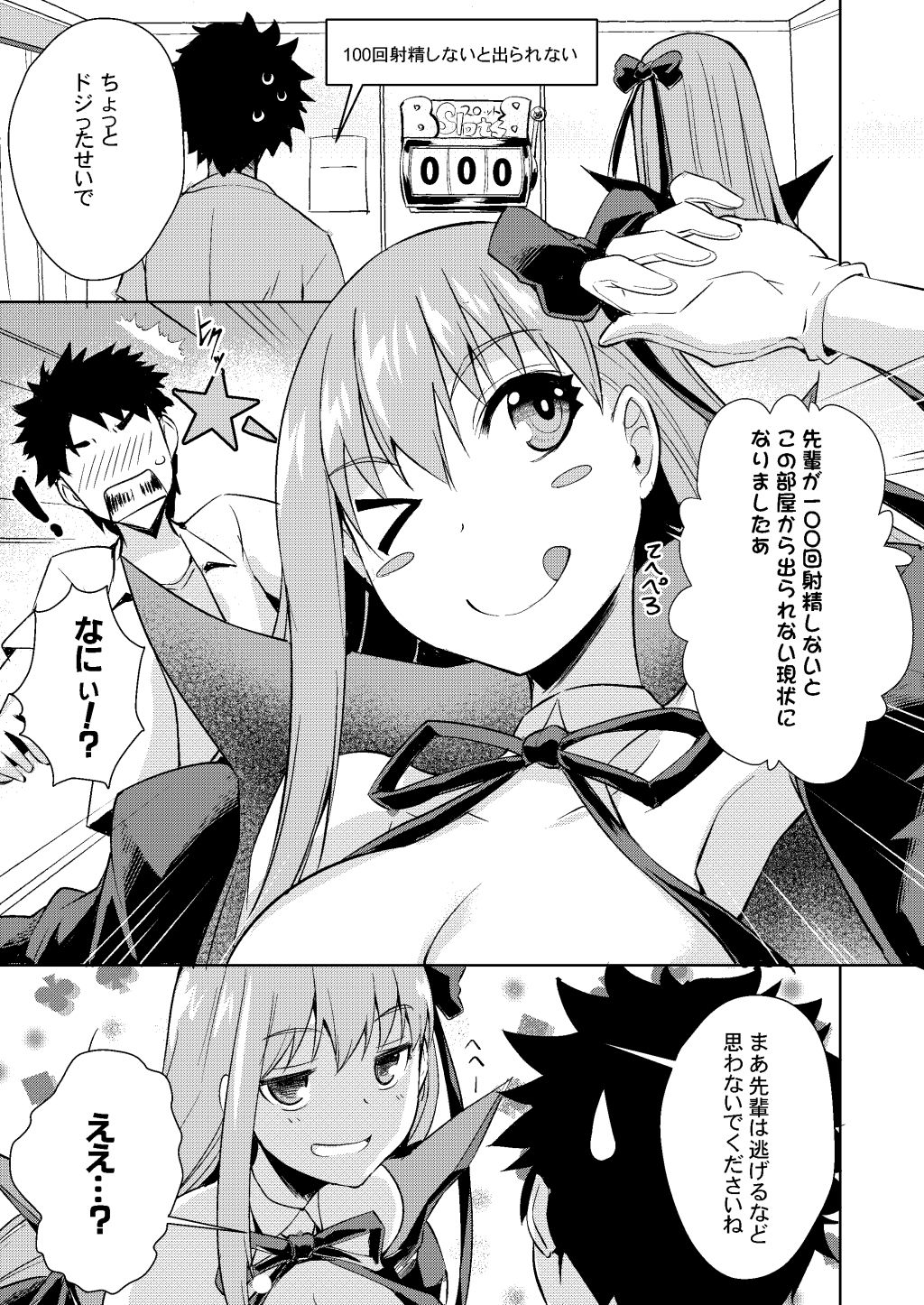 カースド.クローズ.チャンバー サンプル1ページ目