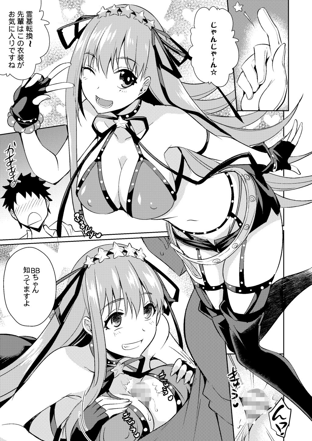 カースド.クローズ.チャンバー サンプル3ページ目