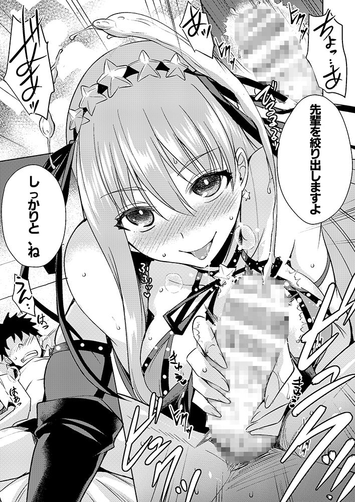 カースド.クローズ.チャンバー サンプル4ページ目