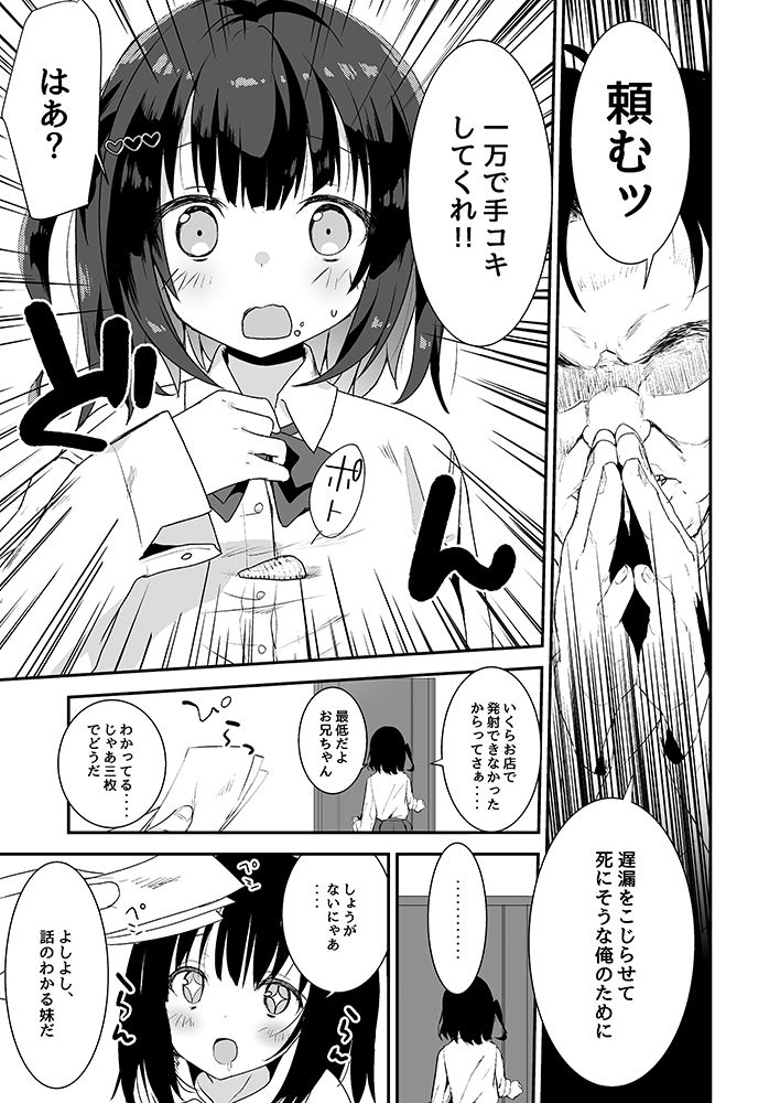 JK サンプル5ページ目