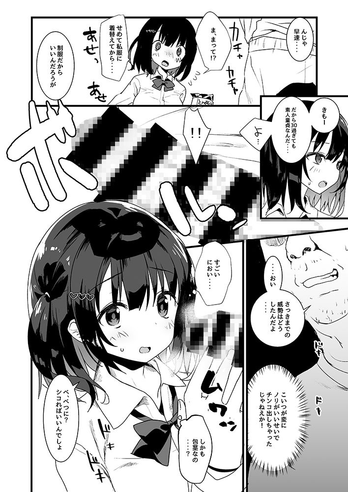 JK サンプル6ページ目