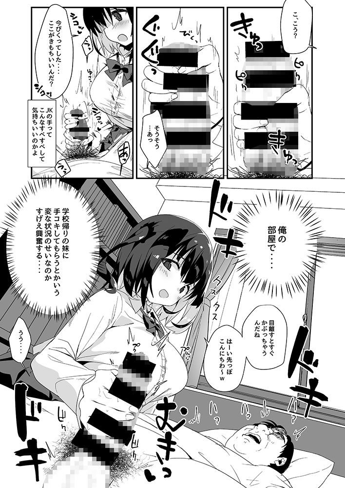 JK サンプル7ページ目