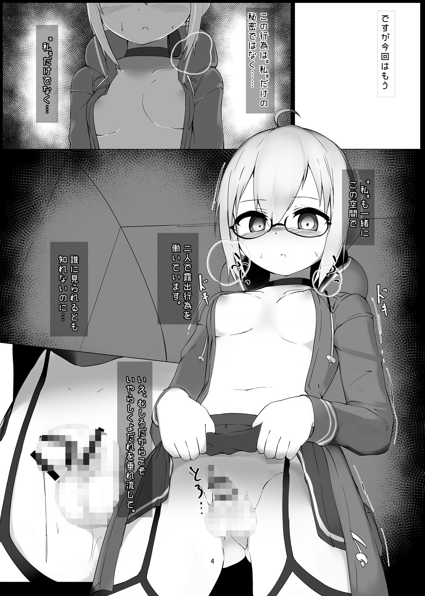 eXXpose herself＋ サンプル2ページ目