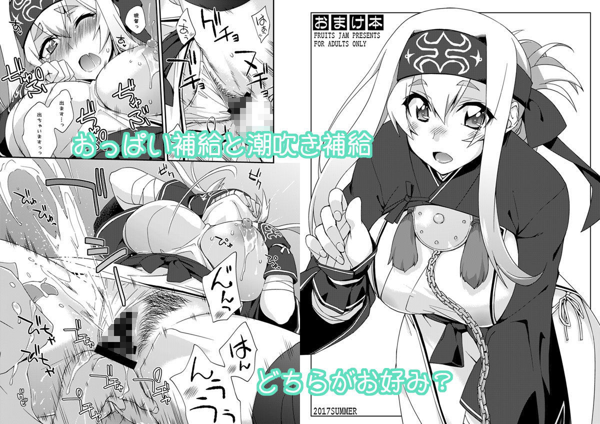 フルーツジャムの艦詰2 おまけ本まとめ＋ サンプル4ページ目