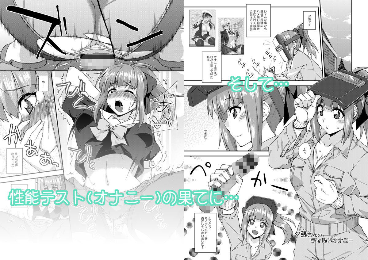 フルーツジャムの艦詰2 おまけ本まとめ＋ サンプル5ページ目
