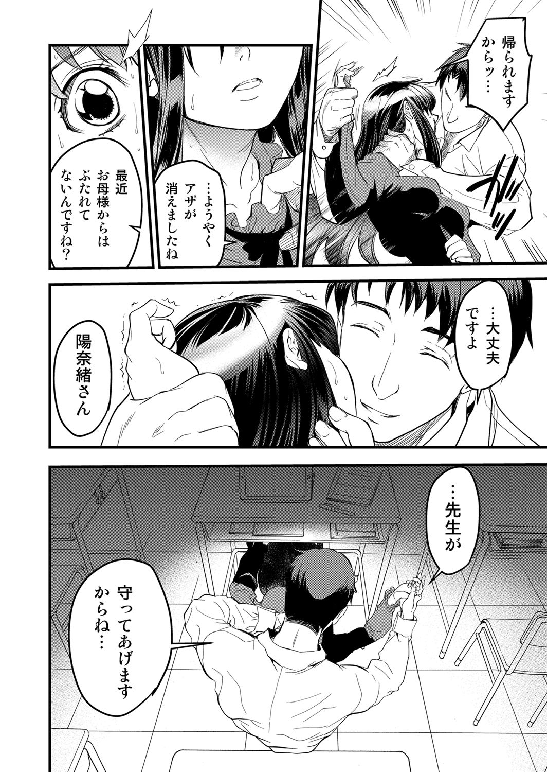 キリオとヒナオ 〜変えられていく僕のカタワレ〜 サンプル3ページ目