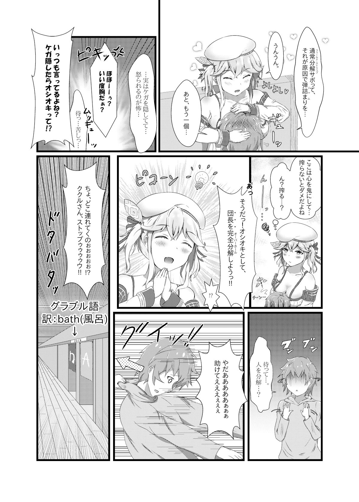 種汁尽きるまでっ サンプル3ページ目
