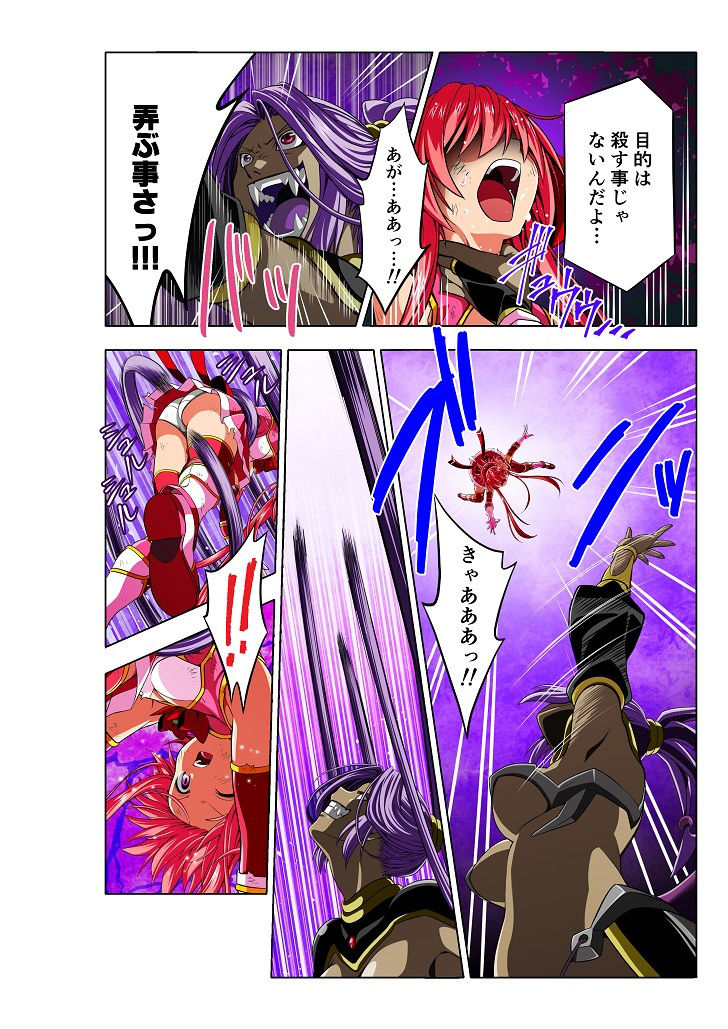 四葉の戦姫クローバーローゼ サンプル3ページ目