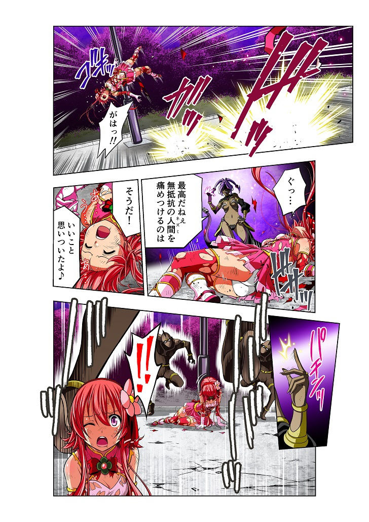 四葉の戦姫クローバーローゼ サンプル4ページ目