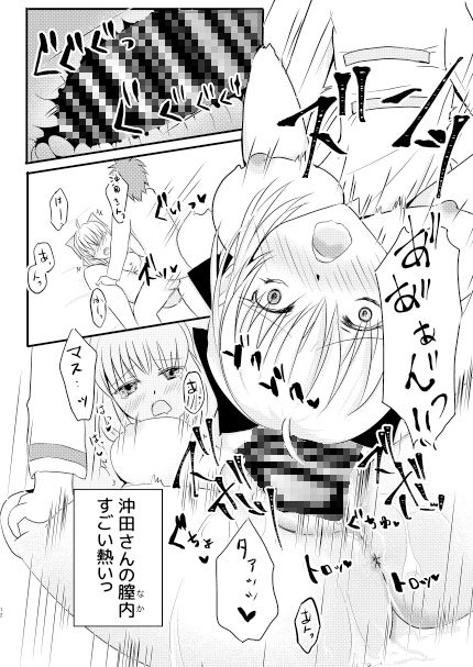 病弱沖田さんと×××する本 サンプル1ページ目