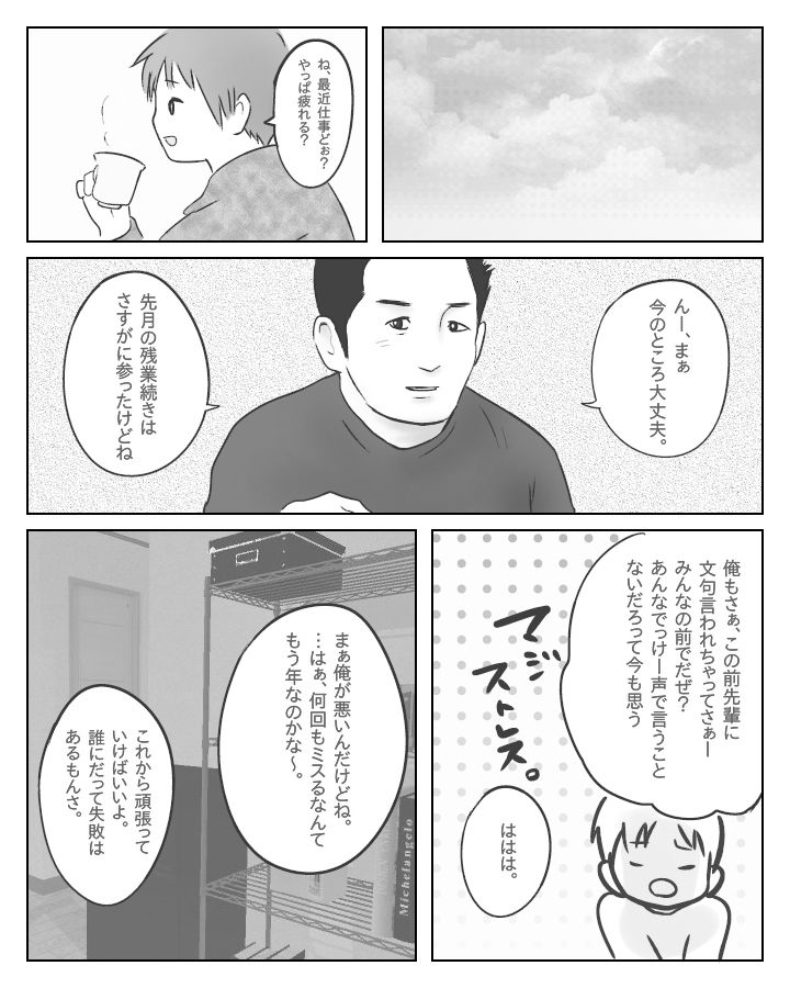 欠片 サンプル1ページ目