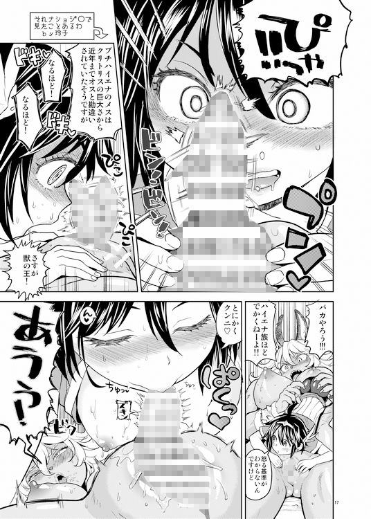 女勇者に転生したら魔族の妻が5人もいるらしい サンプル6ページ目