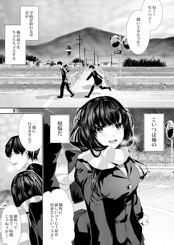 おさななじみえっち サンプル4ページ目