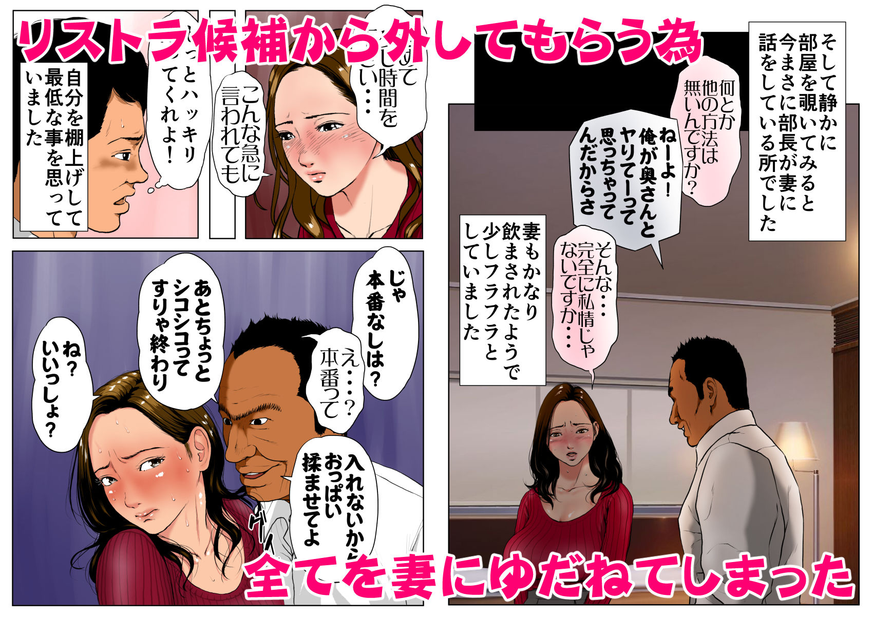 新、僕の妻と巨根の元AV男優部長 サンプル3ページ目