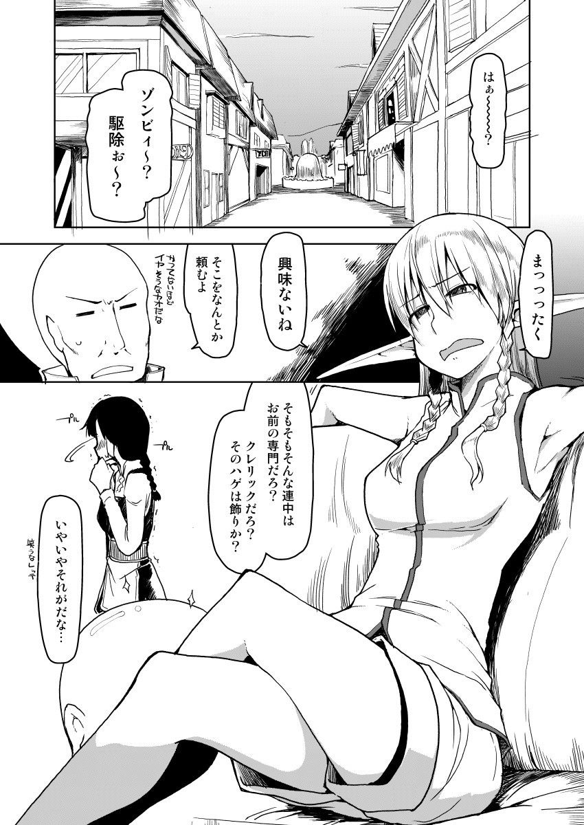 ドスケベエルフの異種姦日記 6 サンプル1ページ目