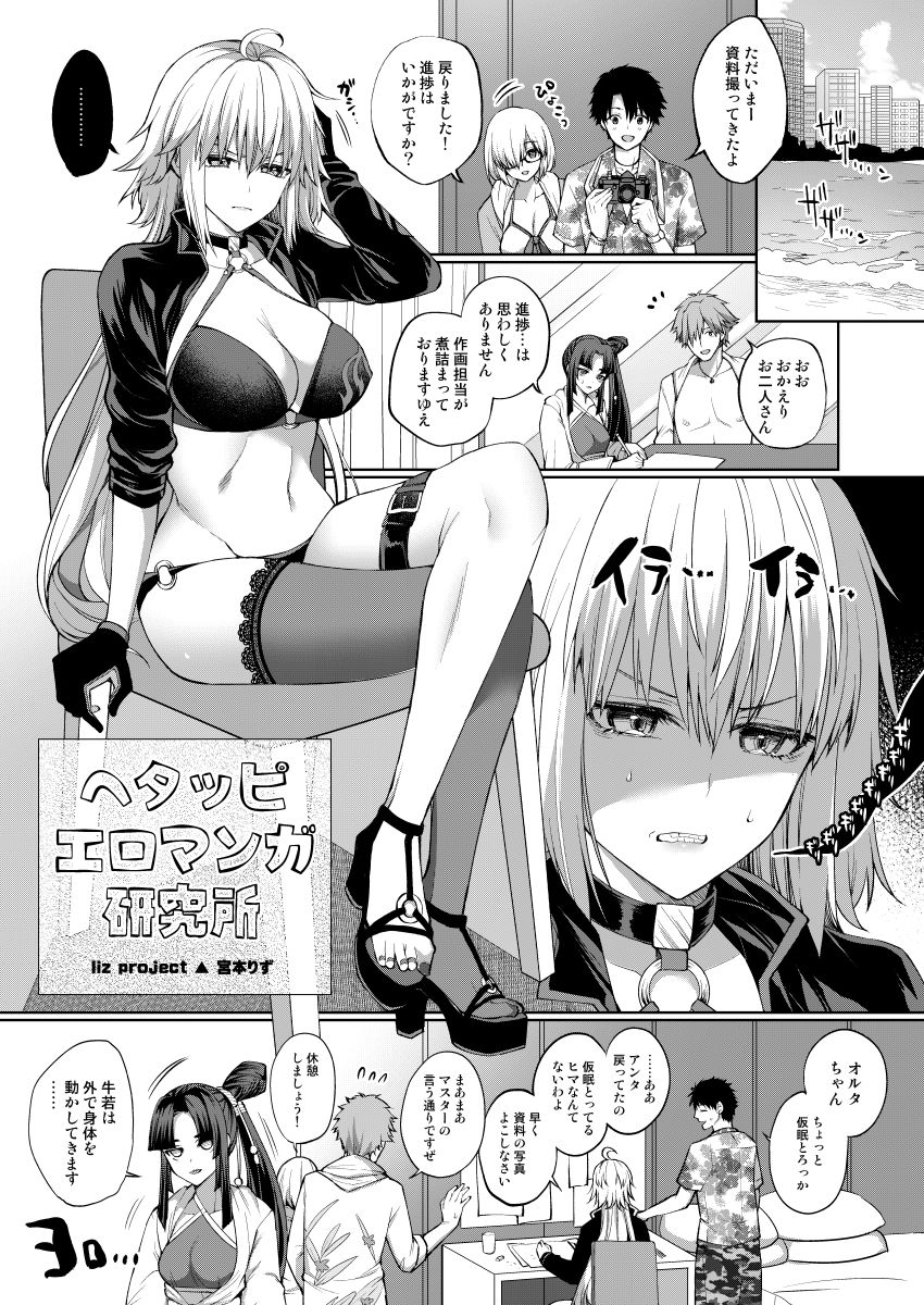 ヘタッピエロマンガ研究所 サンプル1ページ目