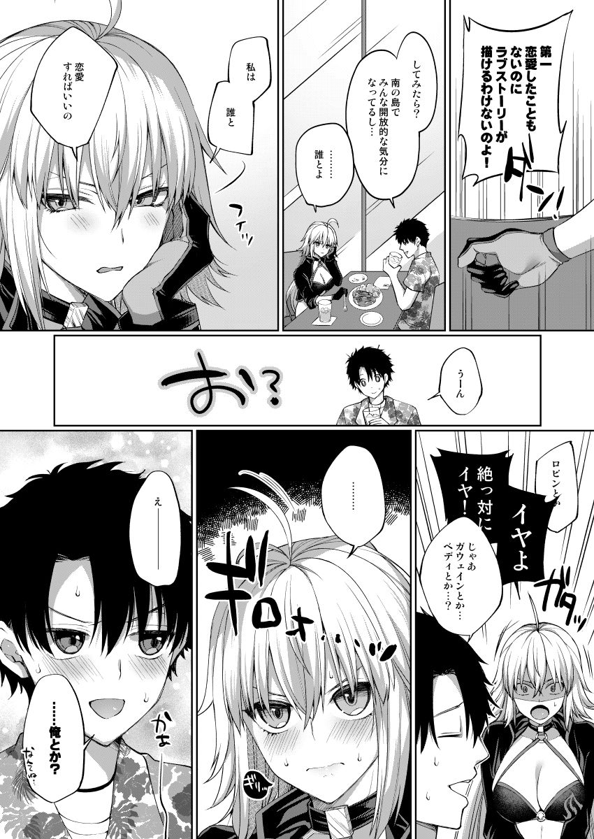 ヘタッピエロマンガ研究所 サンプル2ページ目