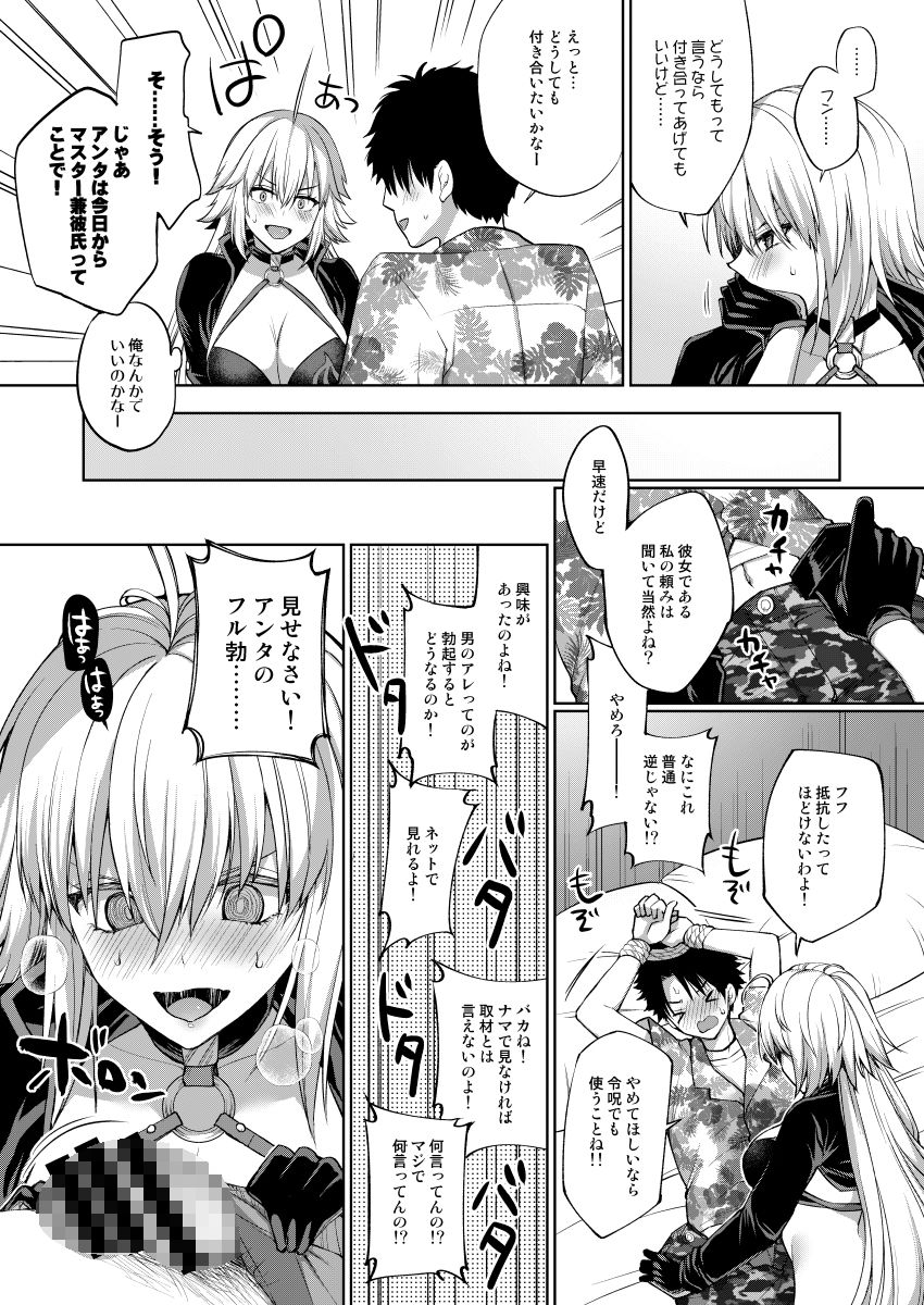 ヘタッピエロマンガ研究所 サンプル3ページ目