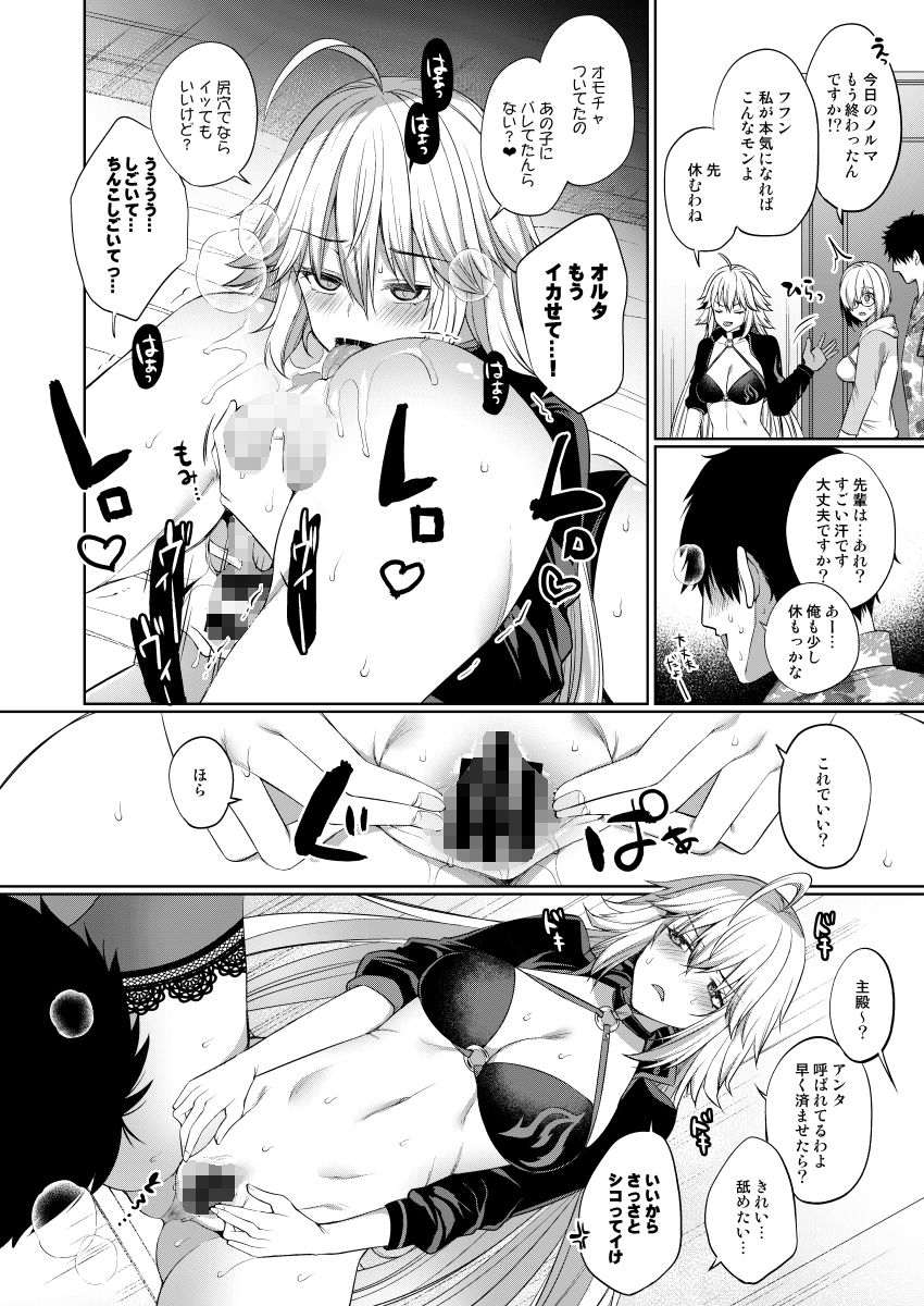 ヘタッピエロマンガ研究所 サンプル6ページ目