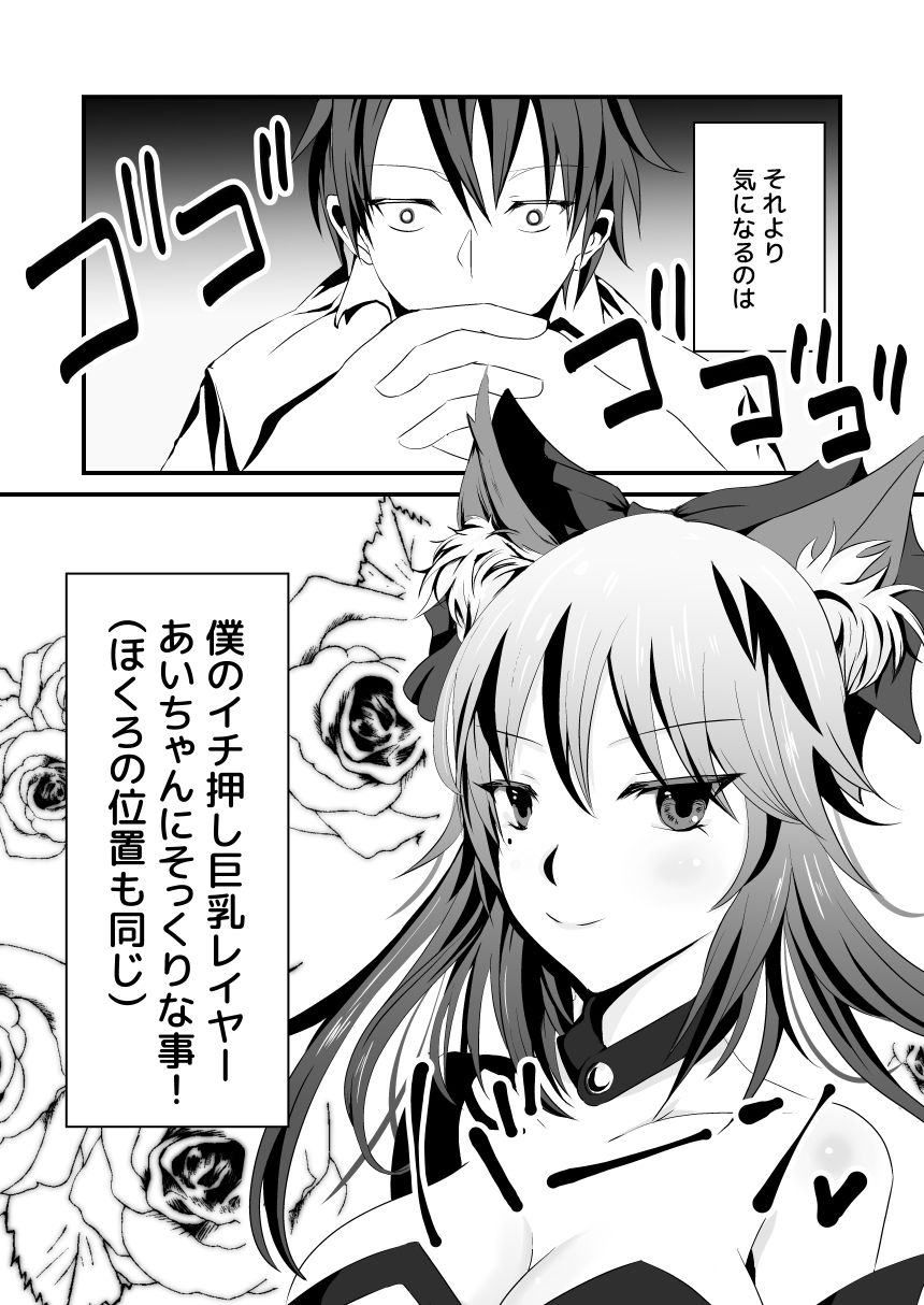 絹島さんの秘密 サンプル1ページ目