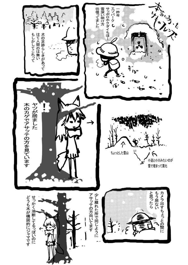 けものメガトンパンチ23 サンプル5ページ目