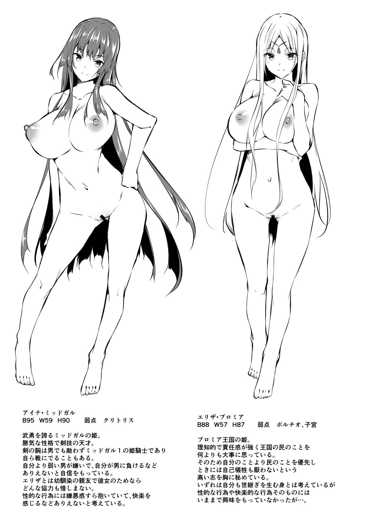 俺 異世界で魔法使いになる サンプル1ページ目