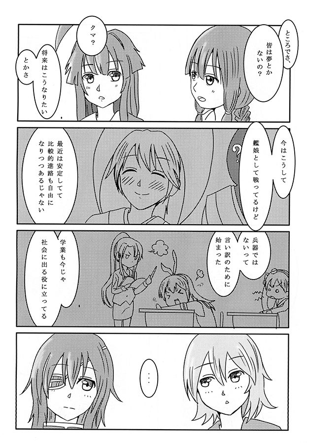 Hello New Days！！ サンプル2ページ目