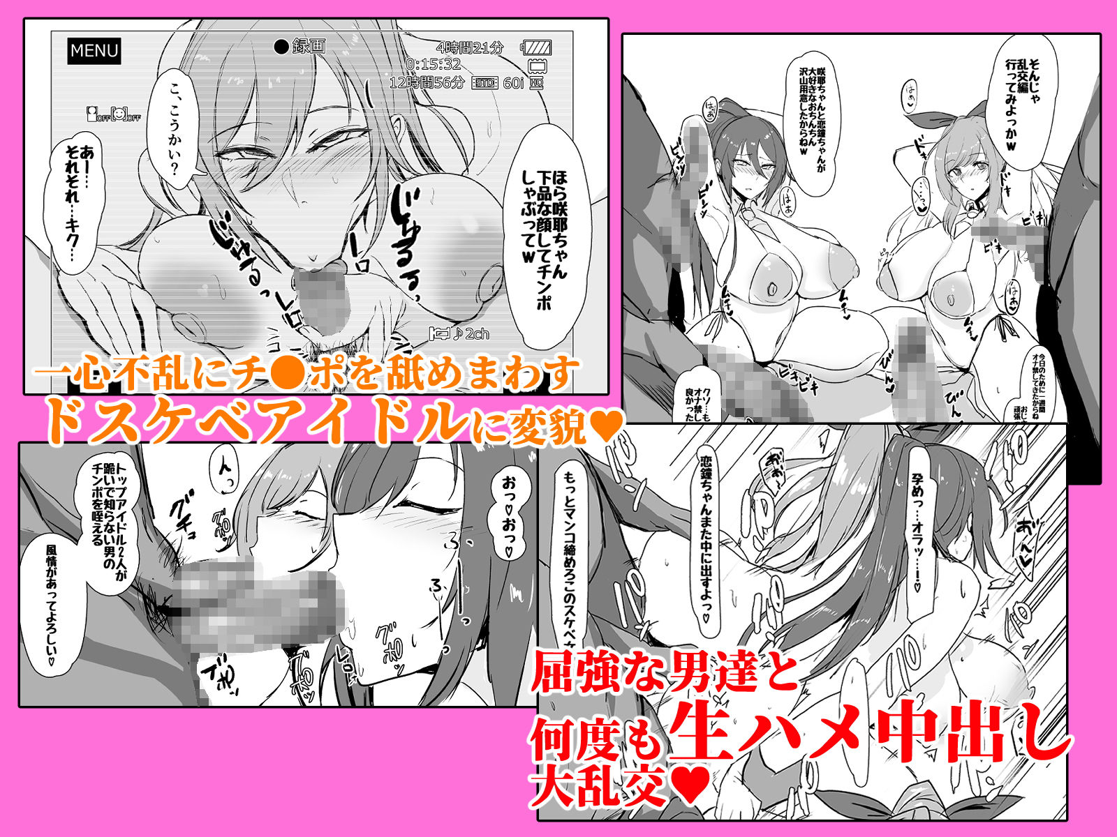 咲耶と恋鐘が催●でAVデビューする本 サンプル2ページ目