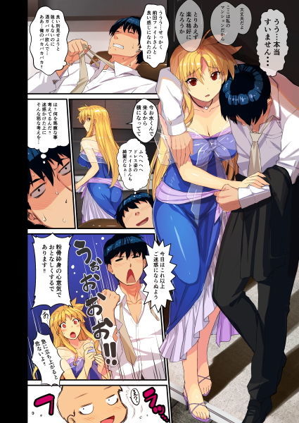 憧れの上司と○○しまして総集編＋α サンプル3ページ目