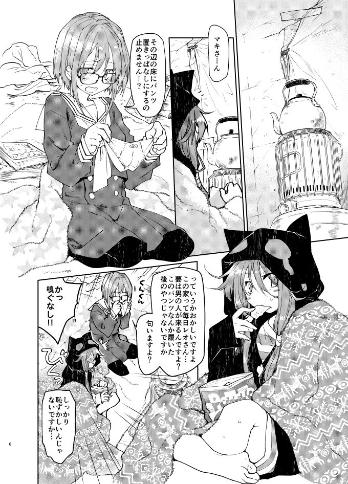 緑のルーペの同人誌 vol.1 サンプル1ページ目