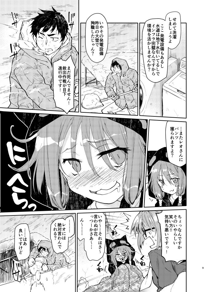 緑のルーペの同人誌 vol.1 サンプル2ページ目