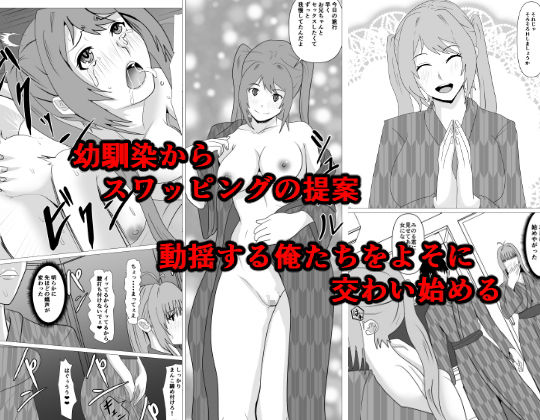 人妻馴染み ー抱かれる妻をみてー サンプル2ページ目