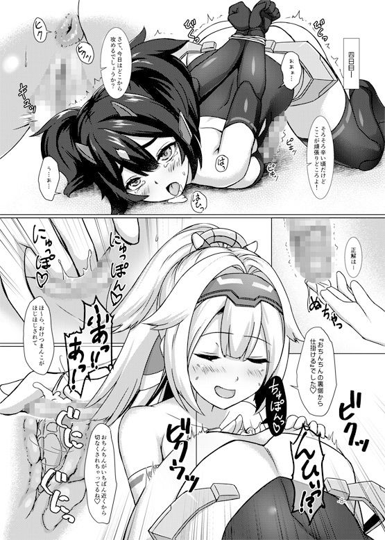 根性値ゼロ サンプル2ページ目