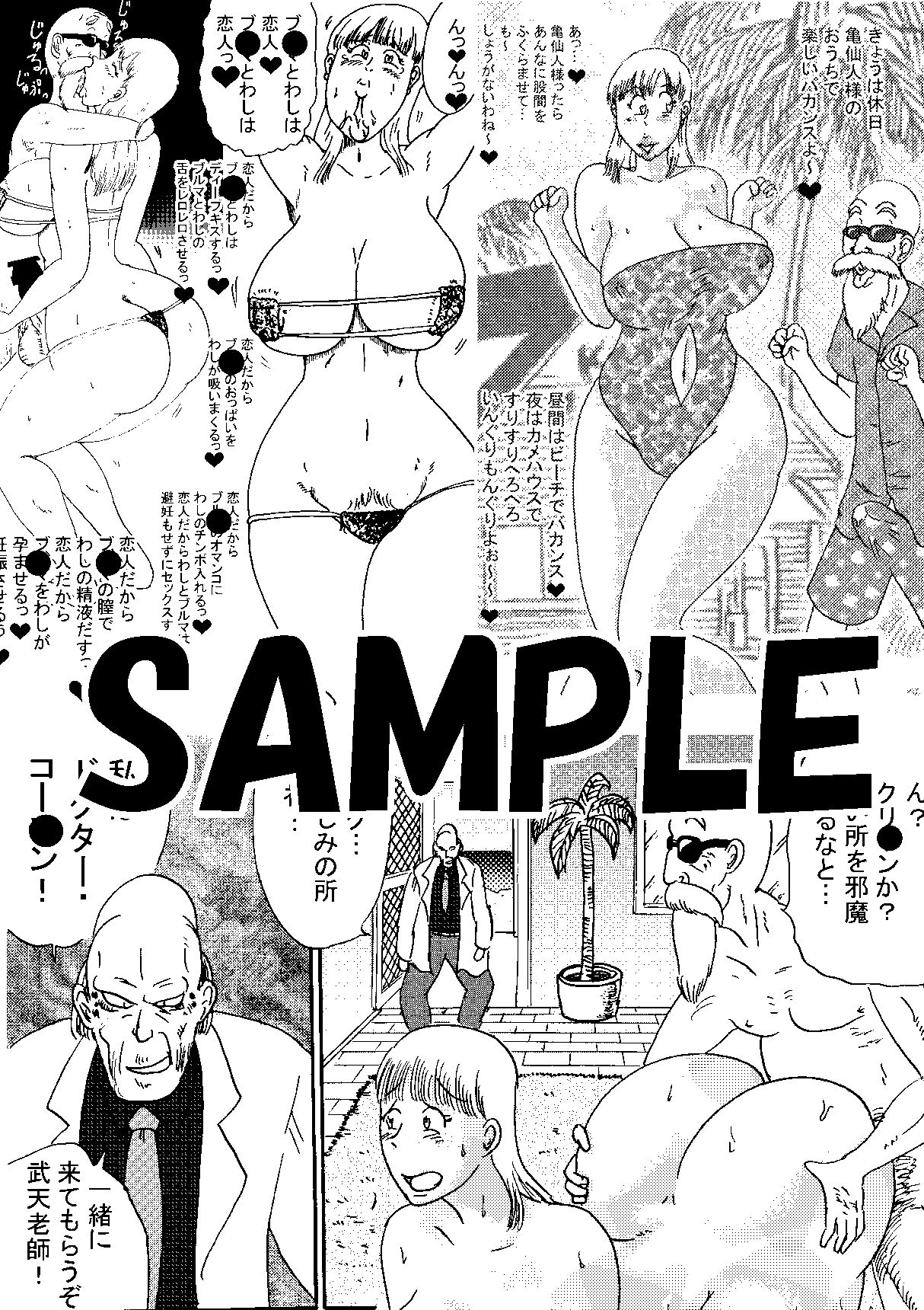 犯罪的爆乳ガールMOVIE〜この世で一番エロいヤツ〜 サンプル1ページ目