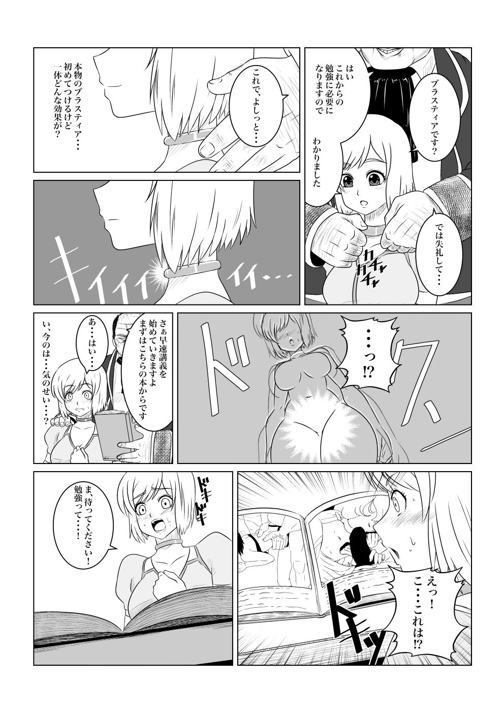 月華乱咲 ー序ー サンプル1ページ目