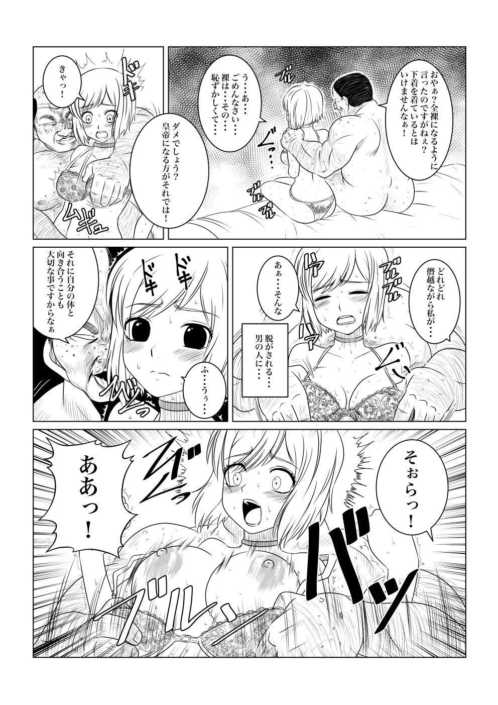 月華乱咲 ー序ー サンプル2ページ目