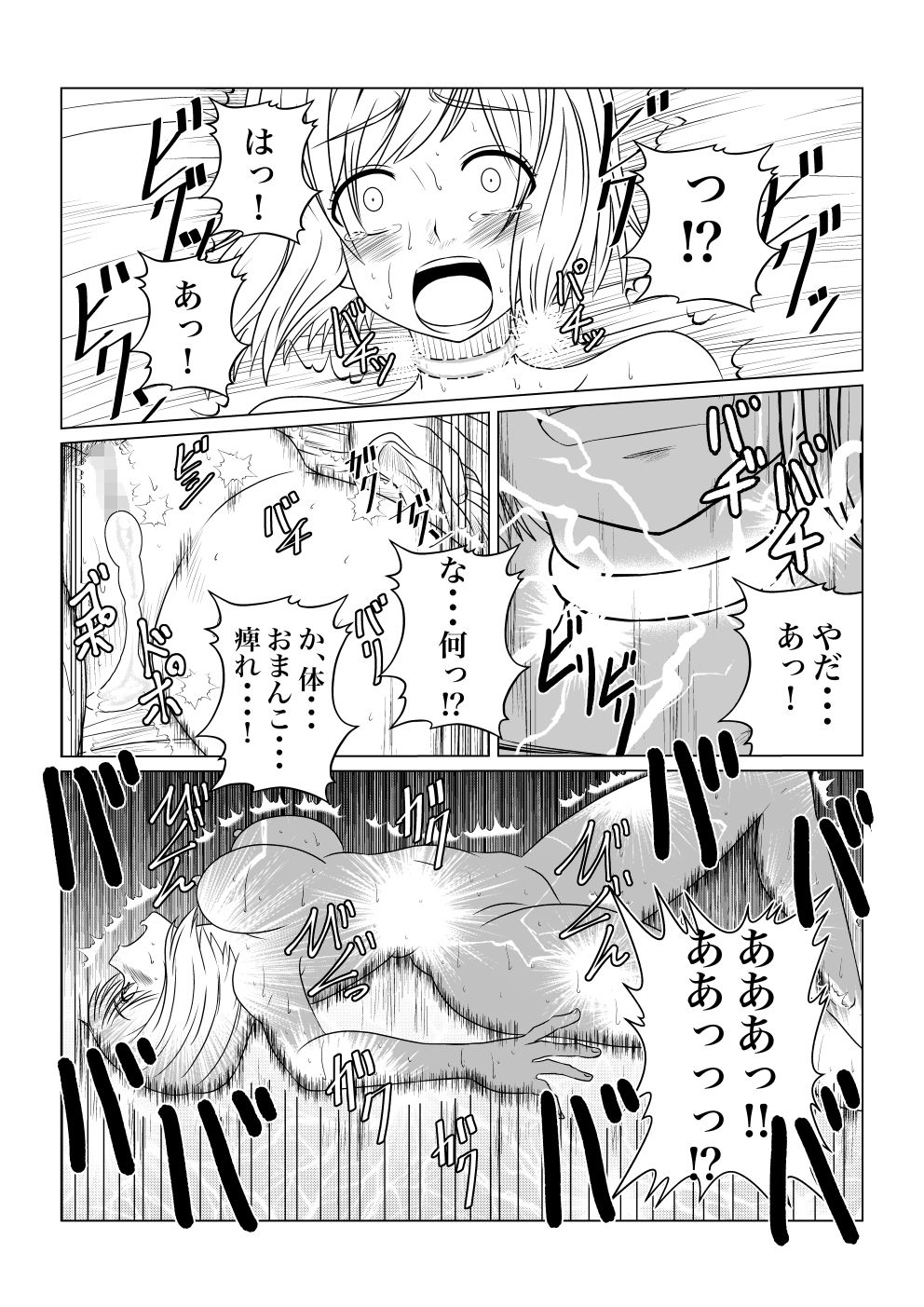 月華乱咲 ー序ー サンプル5ページ目