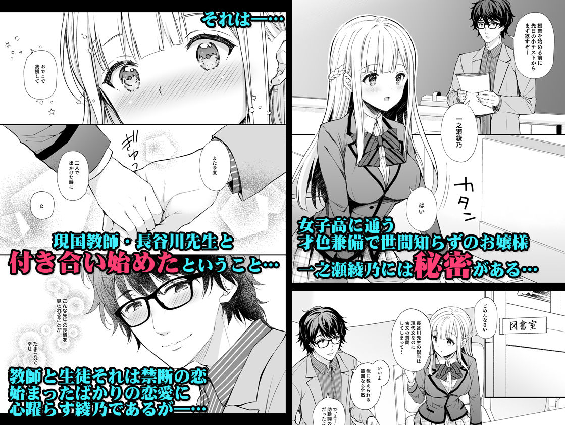 淫溺の令嬢1〜他の教師（おとこ）に処女を奪われて…〜 サンプル1ページ目