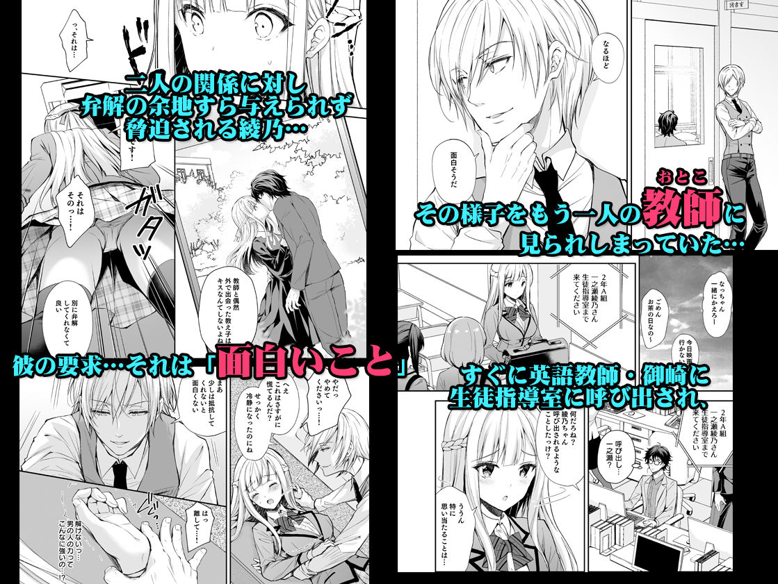 淫溺の令嬢1〜他の教師（おとこ）に処女を奪われて…〜 サンプル2ページ目