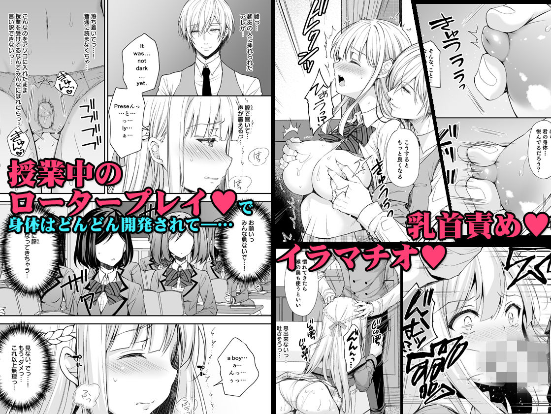淫溺の令嬢1〜他の教師（おとこ）に処女を奪われて…〜 サンプル4ページ目