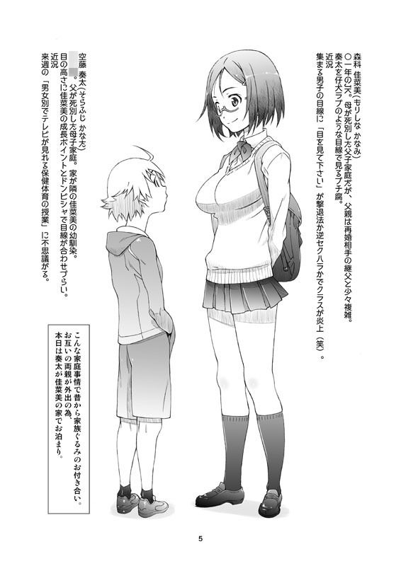 ポイントレンジ・ラブ サンプル2ページ目