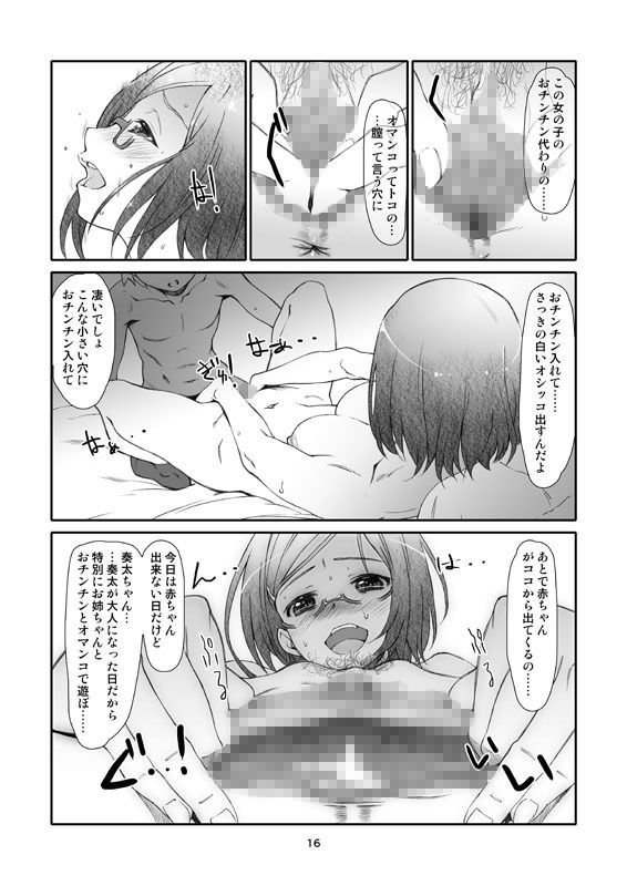 ポイントレンジ・ラブ サンプル4ページ目