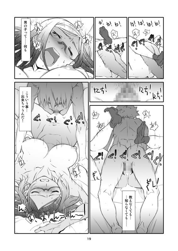 ポイントレンジ・ラブ サンプル5ページ目
