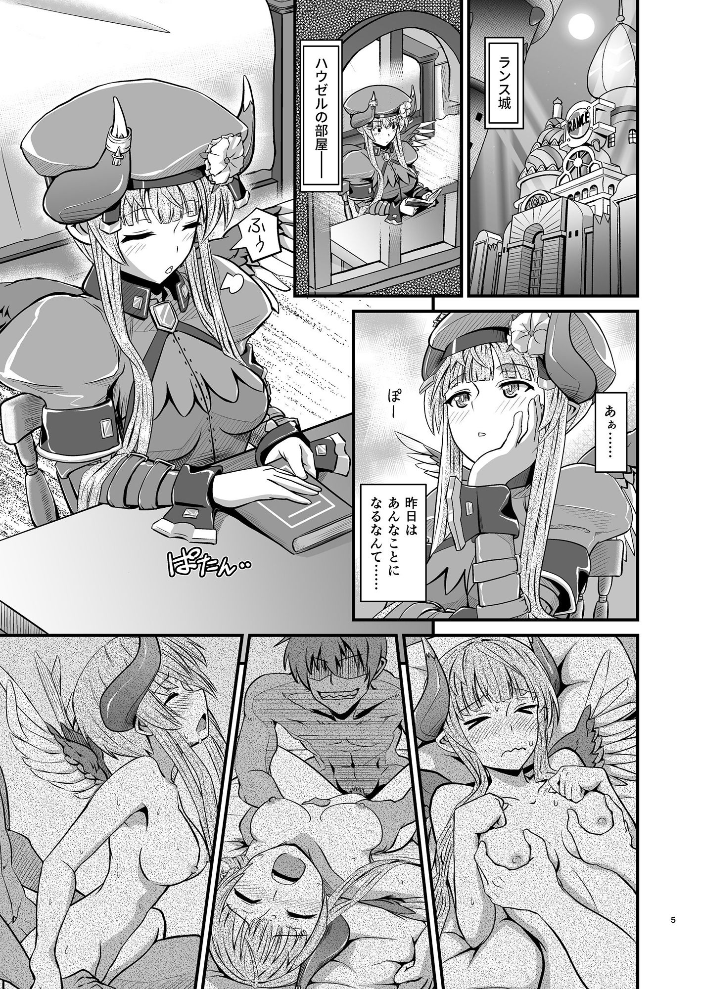 ハウゼル回想 サンプル1ページ目