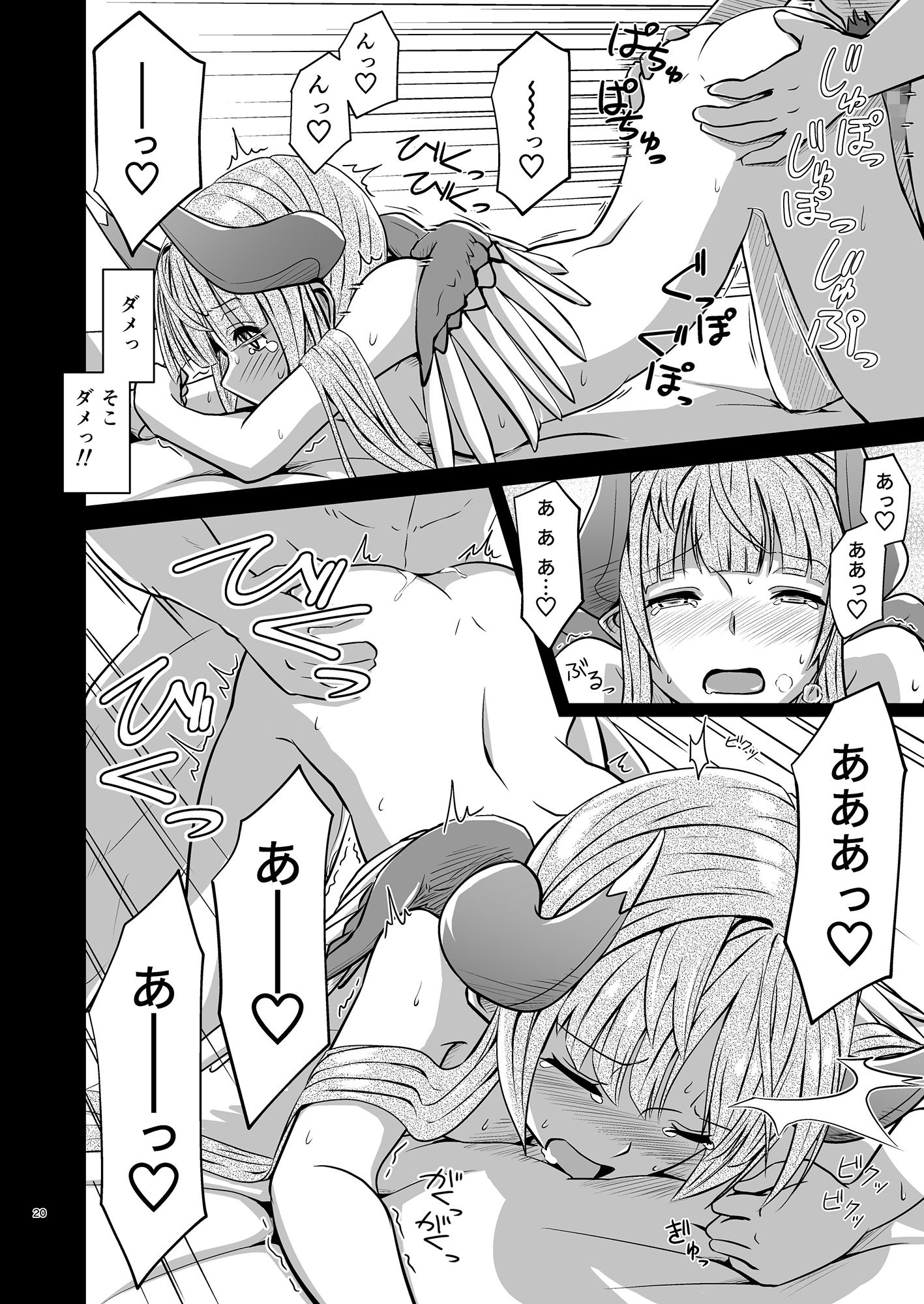 ハウゼル回想 サンプル5ページ目